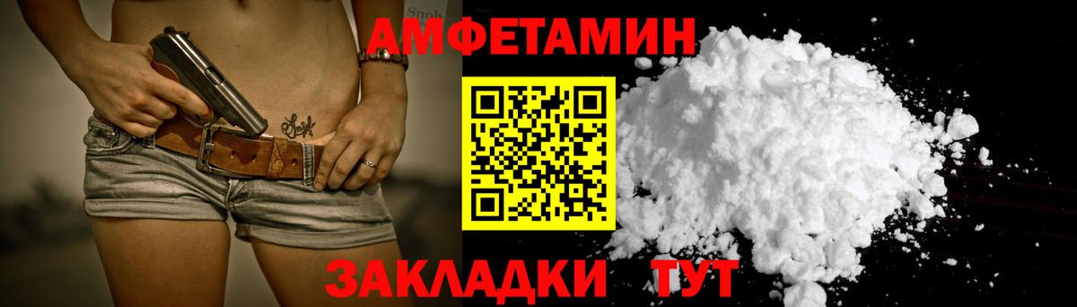 Аша  АМФЕТАМИН Розовый  Амфетамин  Вход с VPN 