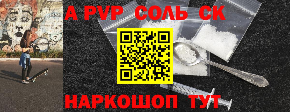Alpha PVP VHQ  продажа наркотиков  Аша  А ПВП СК КРИС  Вход с VPN  Alpha PVP мука 