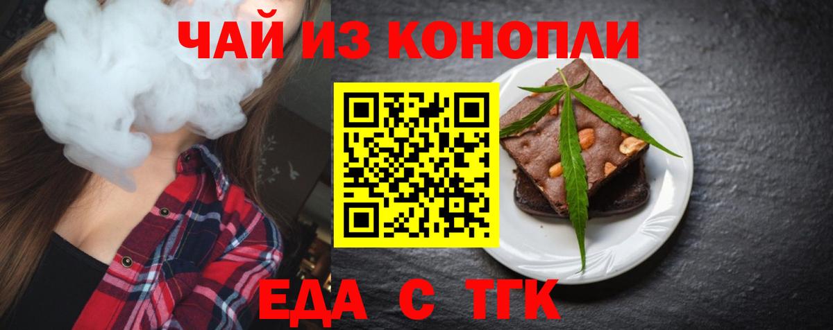 Аша  Canna-Cookies конопля  Вход с VPN 