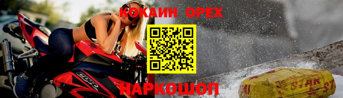 COCAIN Перу  Кокаин 97%  Аша  Вход с VPN 