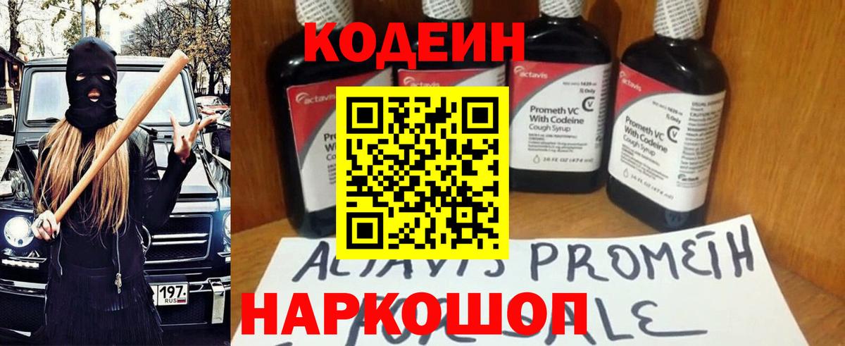 Codein Purple Drank Аша
