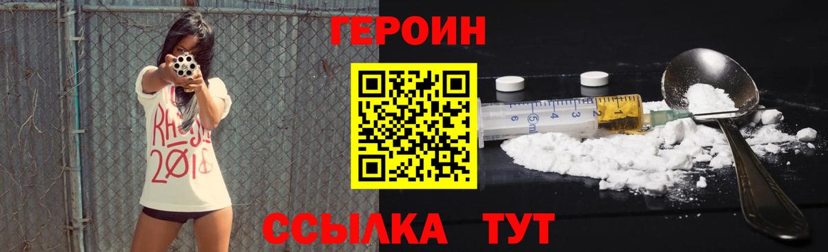 ГЕРОИН белый Аша