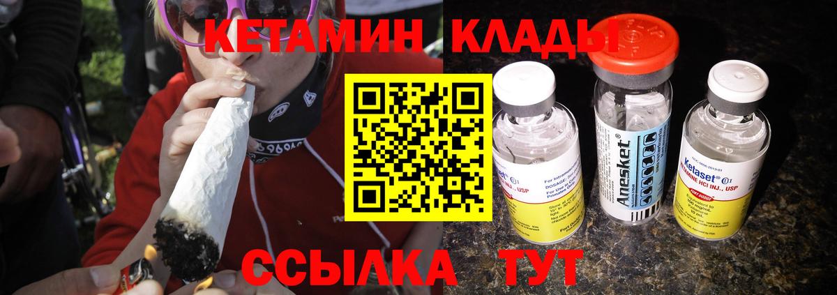 КЕТАМИН ketamine Аша
