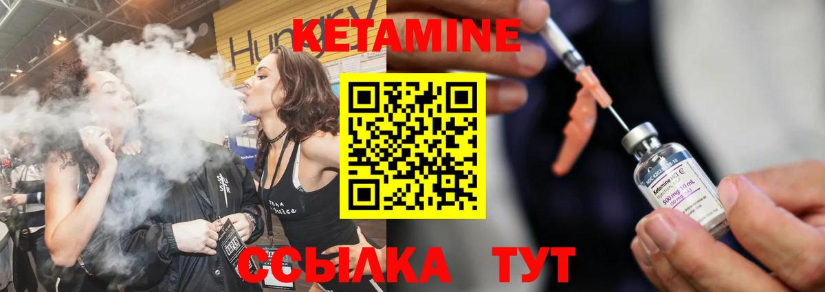 Кетамин ketamine  Вход с VPN  Аша  КЕТАМИН ketamine 