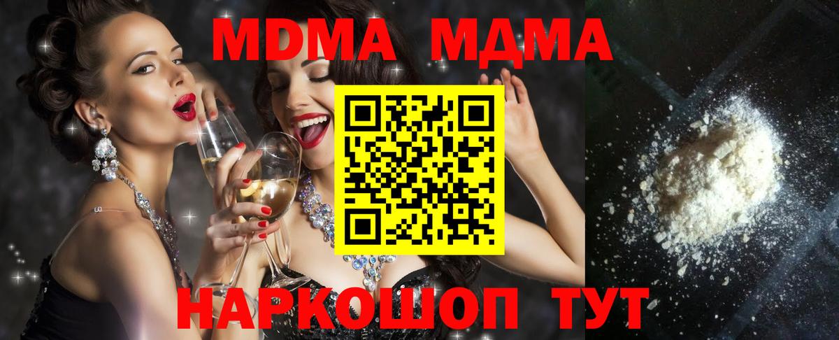 Аша  МДМА кристаллы  МДМА VHQ  Вход с VPN 