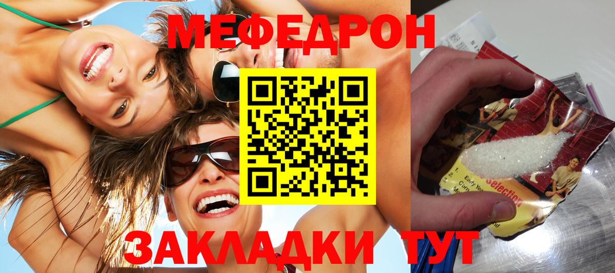 Мефедрон  Аша