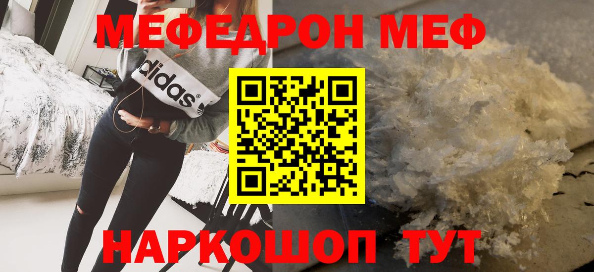 Меф мука  Меф мяу мяу  Мефедрон  Вход с VPN  Аша 