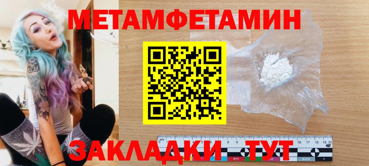 Аша  Первитин Methamphetamine  Первитин Methamphetamine  Вход с VPN 