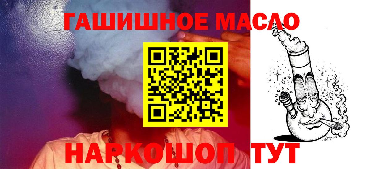 Аша  Дистиллят ТГК вейп с тгк  Дистиллят ТГК THC oil  Вход с VPN 
